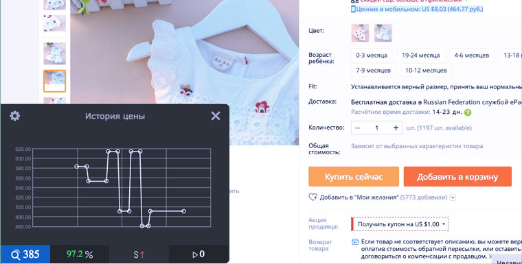 aliexpress_price