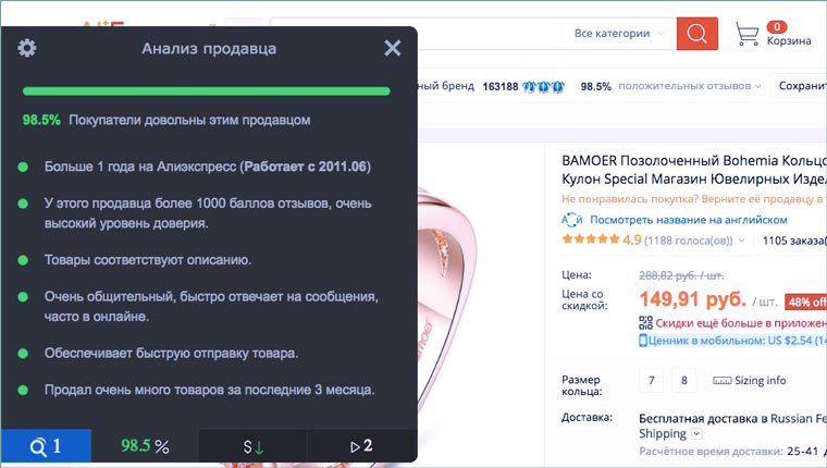 aliexpress_sales_analyze