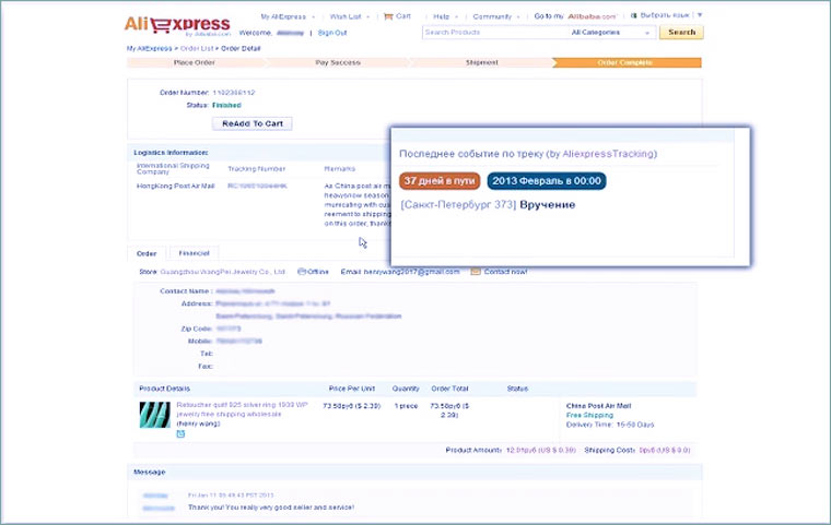 aliexpress_tracking