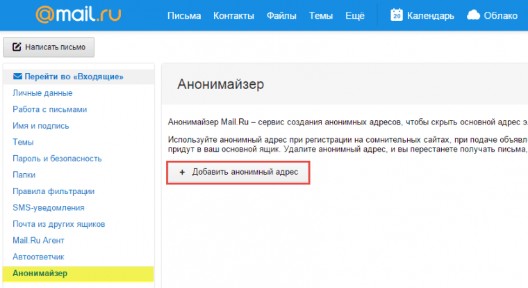 anonimazer