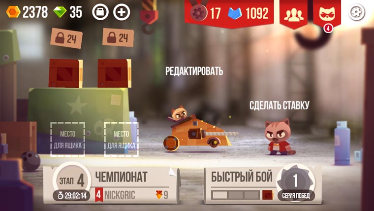 cats-zeptolab-app-store-3