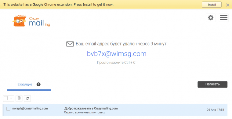 crazymailing