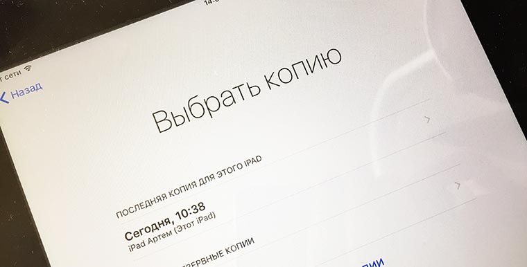 disable_password_on_iphone_backup_2