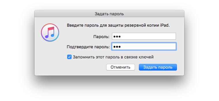 disable_password_on_iphone_backup_6