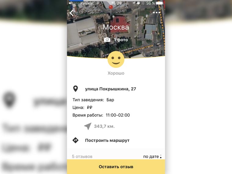 foodmap-app-20-04-2017-2