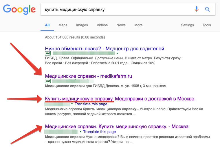 googlearrows1
