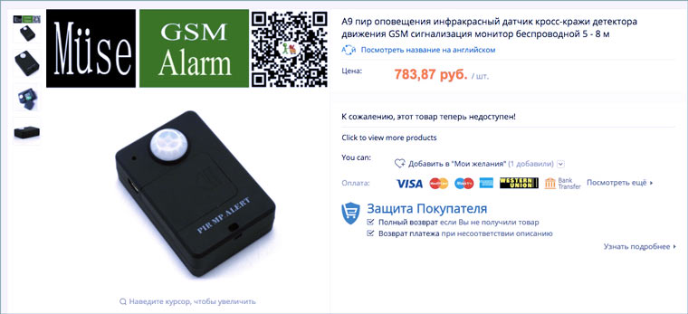 gsm_alarm
