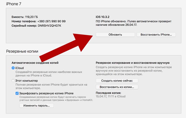 iphone-recovery-2