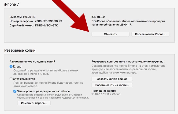 iphone-recovery-3