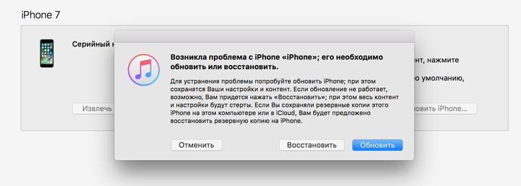 iphone-recovery-6