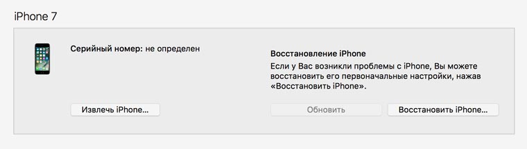 iphone-recovery-9