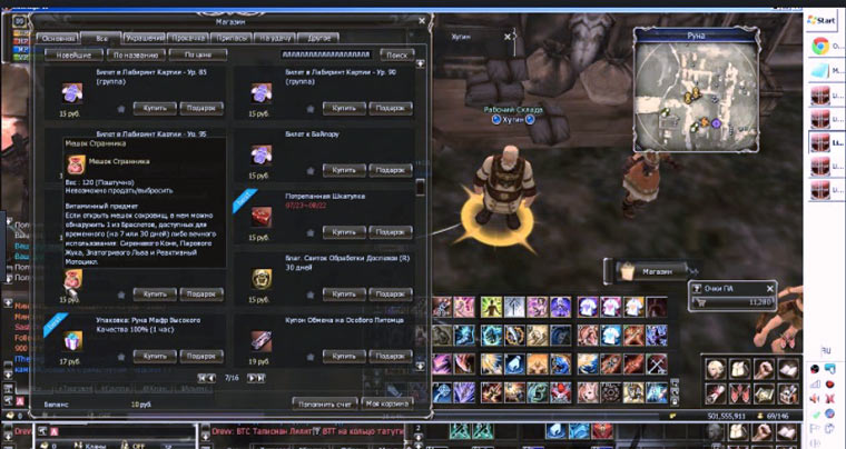 lineage_shop