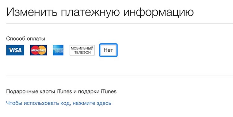 macos-itunes12-5-account-music-payment-edit-type