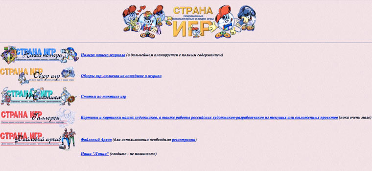 strana_igr