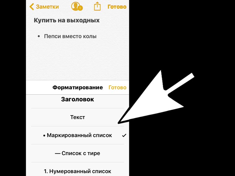 ten-tips-about-notes-1