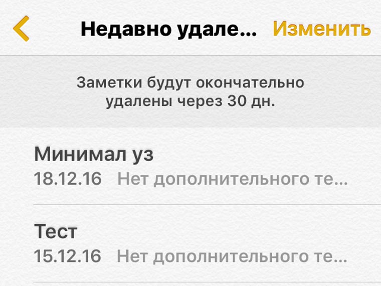 ten-tips-about-notes-10
