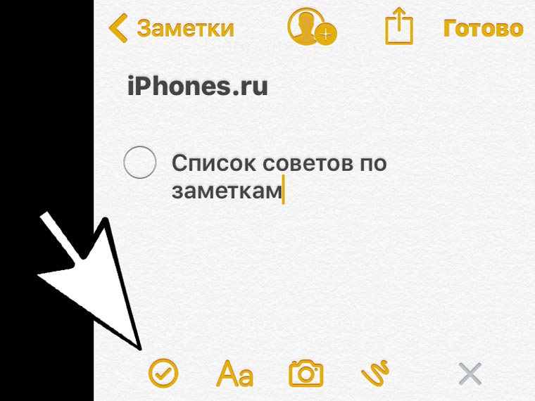 ten-tips-about-notes-2