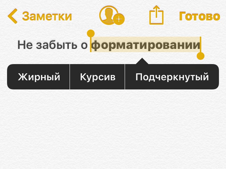 ten-tips-about-notes-3