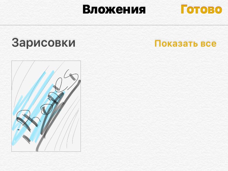 ten-tips-about-notes-9