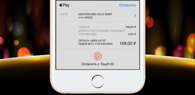 uber-apple-pay-1