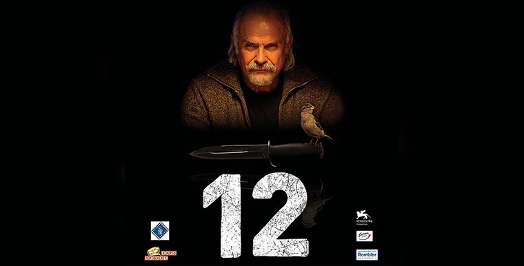 20110215133445!12_(постер_фильма)