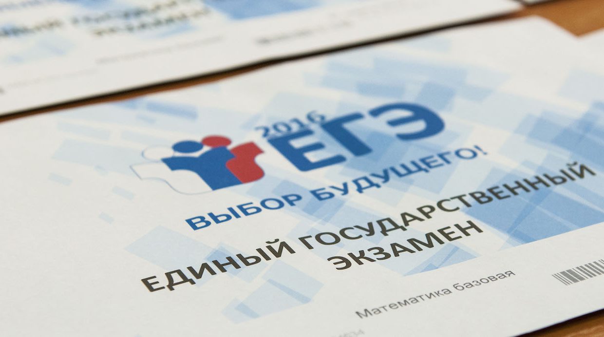 Почему ЕГЭ – беспредельно крутой и нужный экзамен