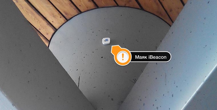 IBeacon_installation_-_spot_on_the_building