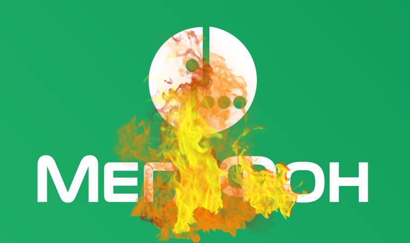 Пост боли о МегаФоне. Как я получил и не получил свою компенсацию