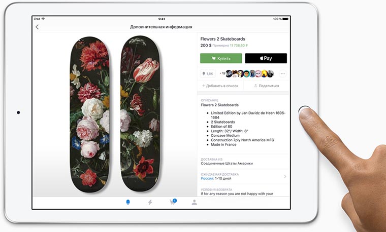 ipad-2017-1