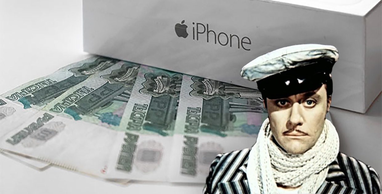 Осторожно продавай айфон! Появился новый развод с iCloud