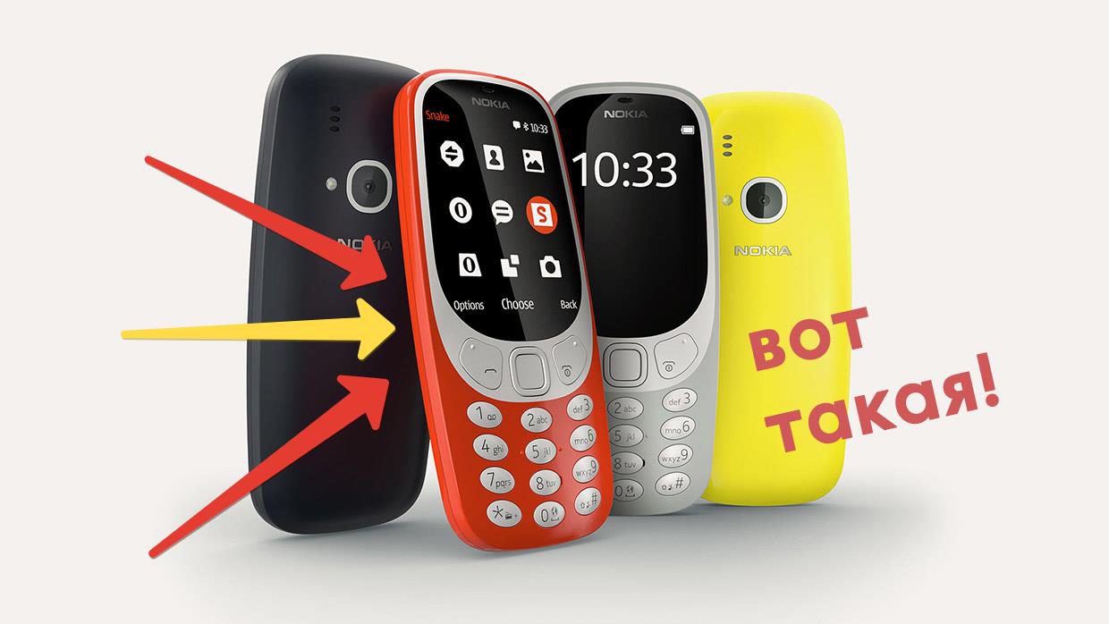 Мы дарим Nokia 3310. Забирать здесь. Результаты 23 мая в нашем Instagram