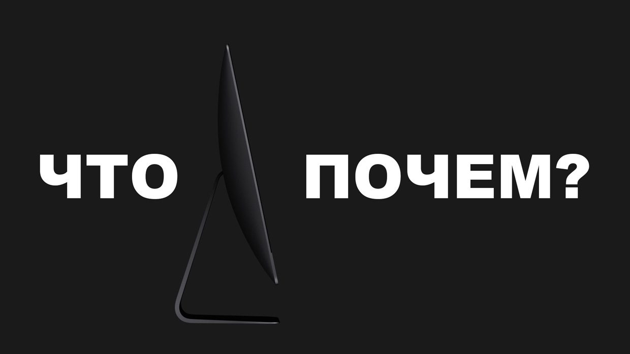 Все цены на гаджеты с WWDC 2017. Или куда деть вторую почку