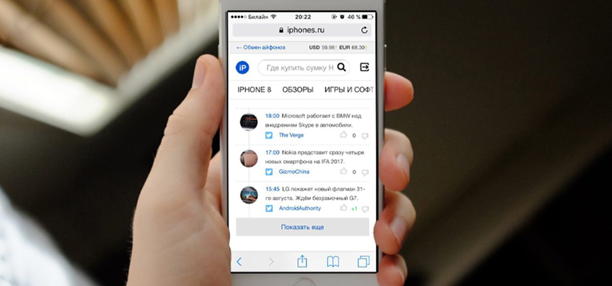 5 полезных настроек iPhone, о которых вы могли забыть