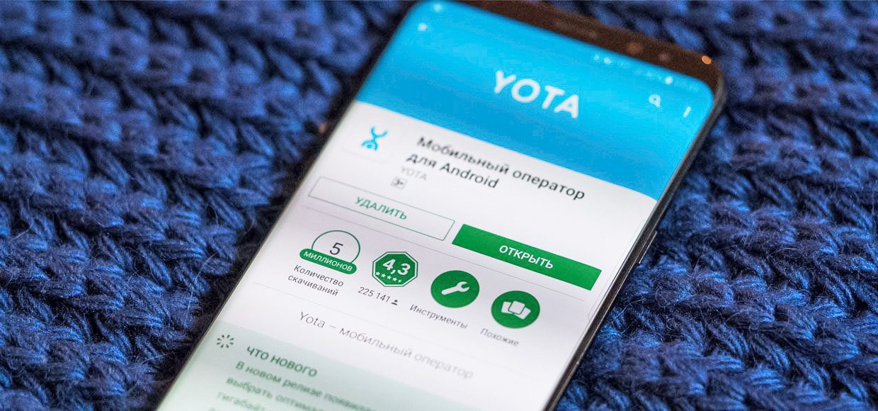 Yota разрешила создать свой тариф с безлимитом. Как он работает