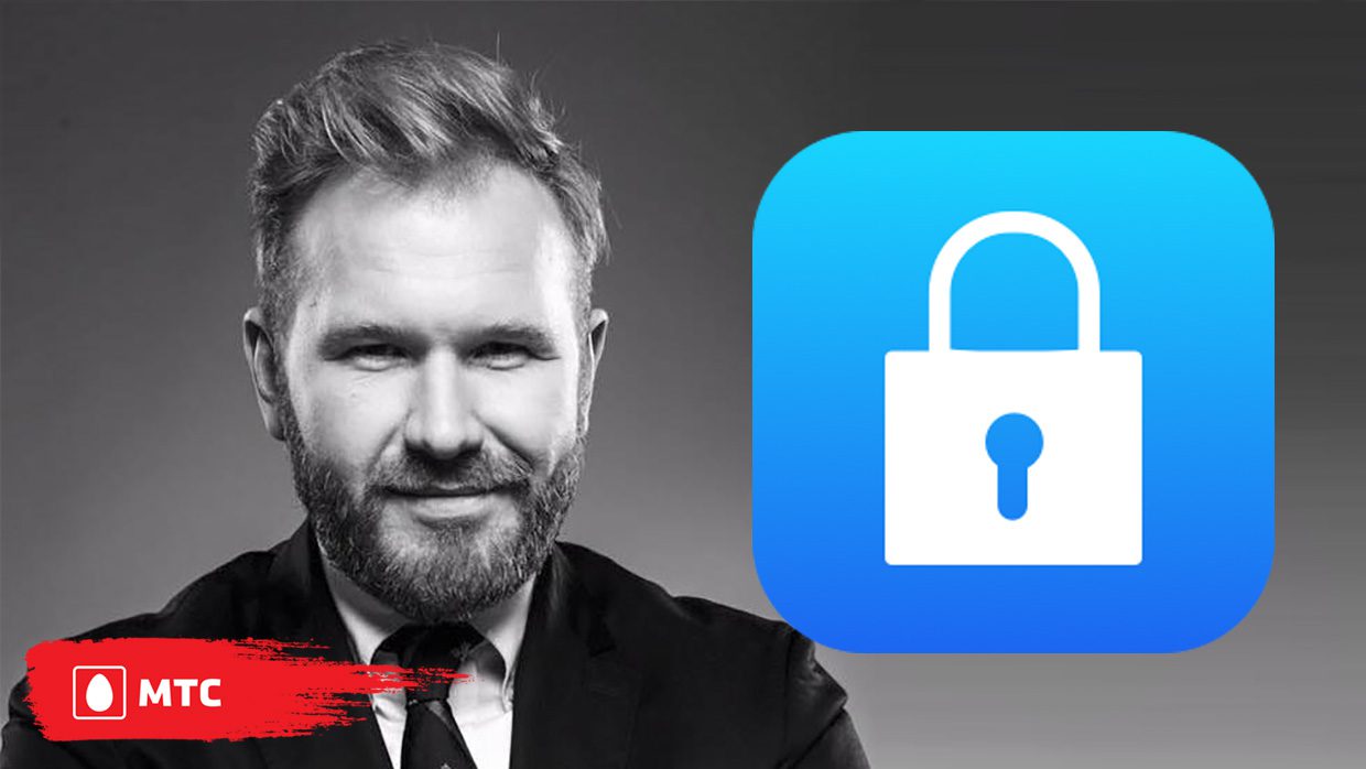 Руководителю пресс-службы МТС заблокировали Apple ID. Что ему теперь делать