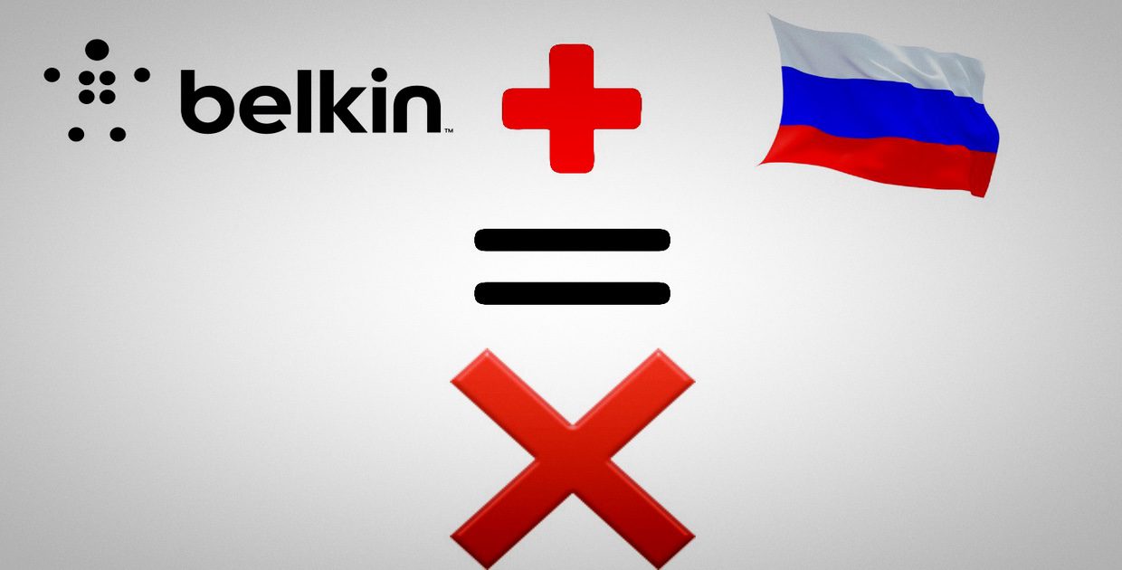 Почему аксессуары Belkin и Россия НИКАК не связаны