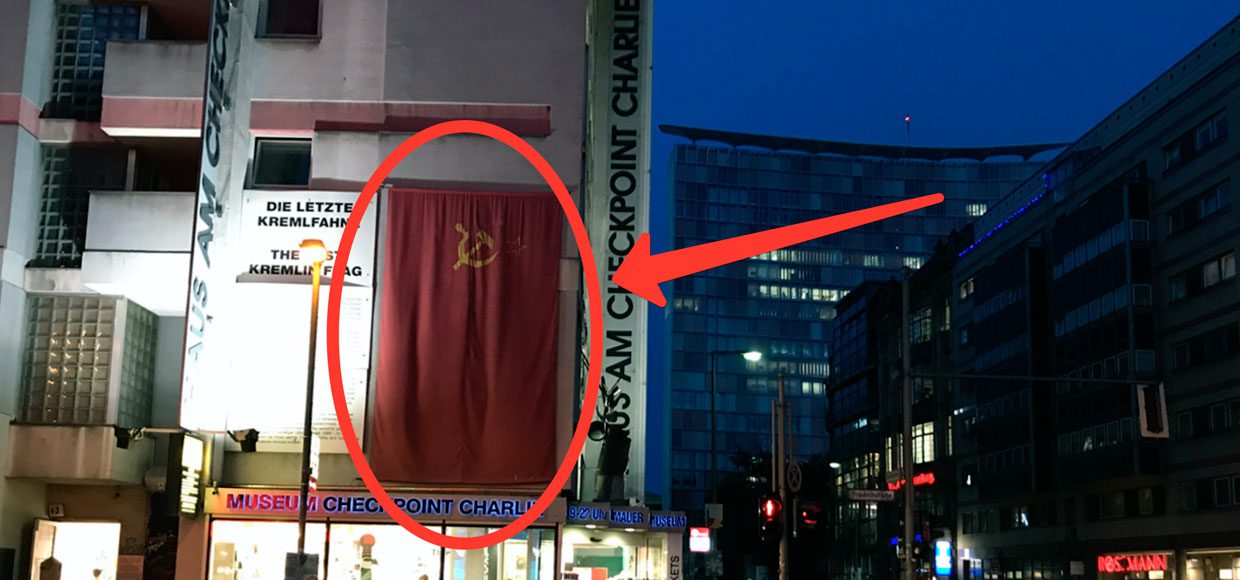 На Берлин! ??