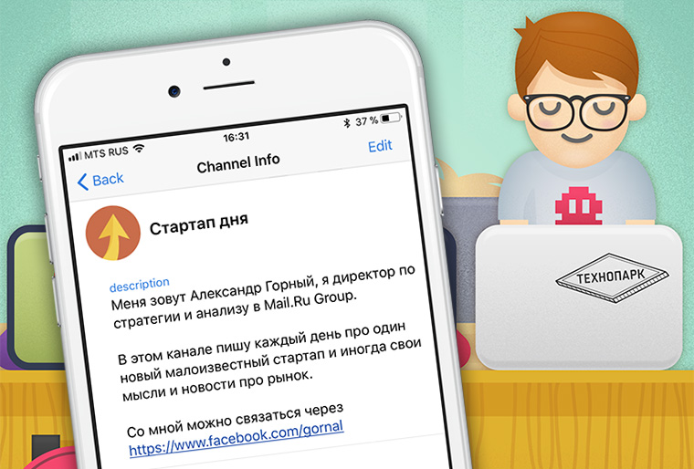 Стартап дня. Канал Telegram режет правду про стартапы