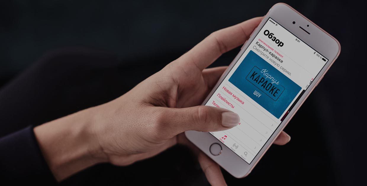 Как получить 12 месяцев Apple Music по цене 10