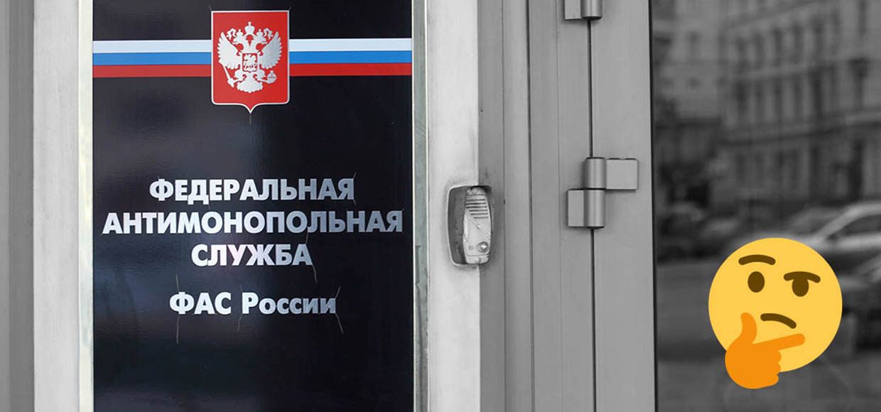 ФАС дала официальный ответ на беспредел Связного, Евросети и МТС