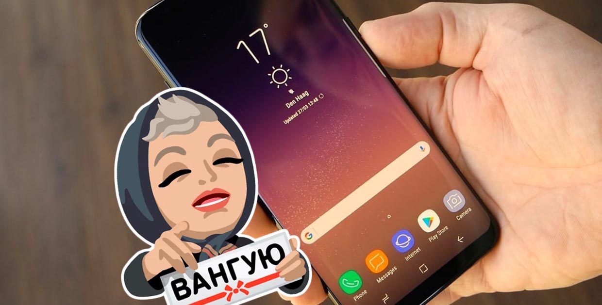 5 косяков, которые нужно исправить в Samsung Galaxy S9