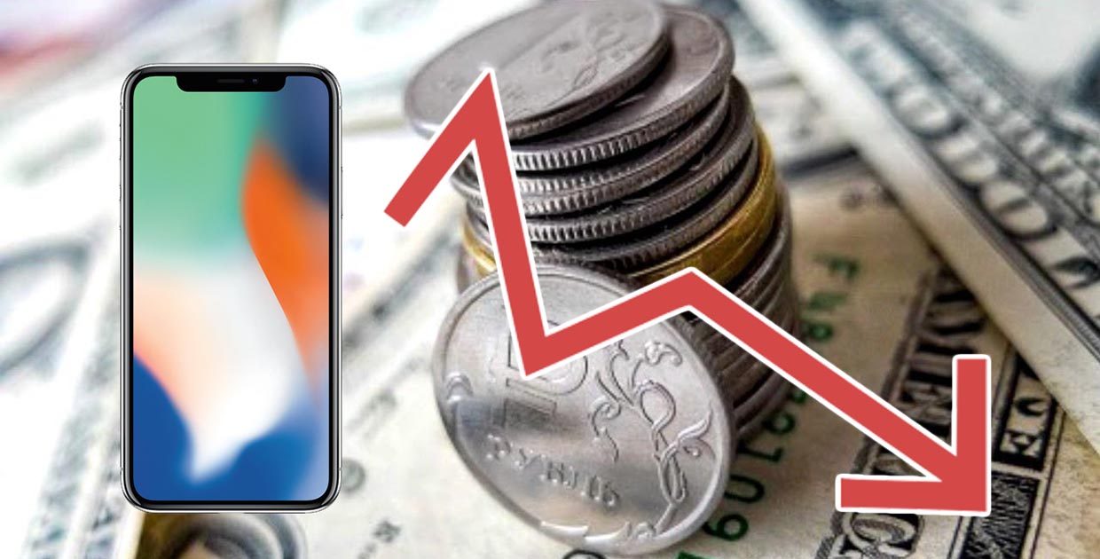 iPhone дешевеет очень быстро. Сейчас докажем