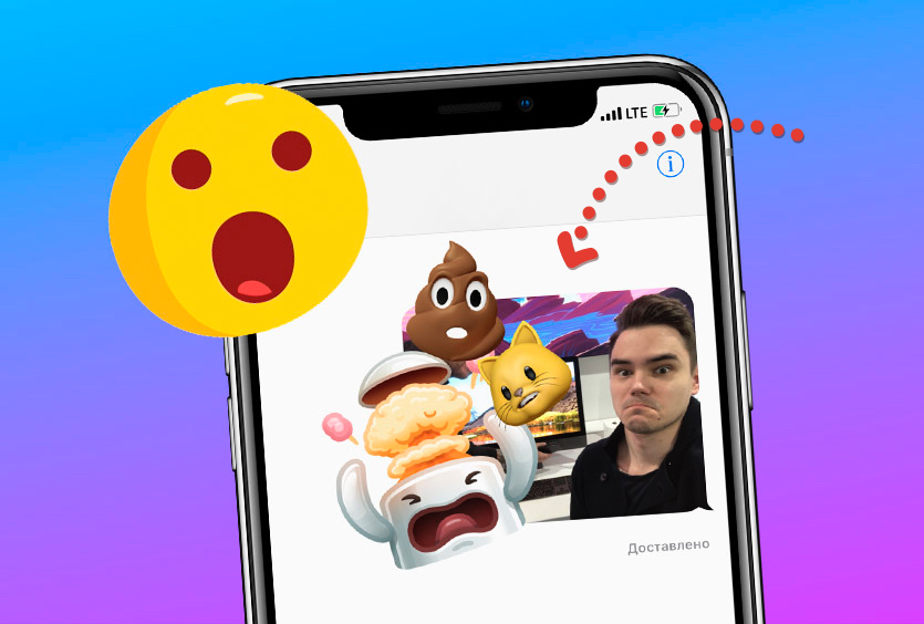 Одна фишка со стикерами iMessage взрывает мозг