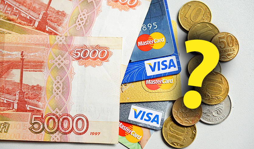 Я пользуюсь картой чаще, чем наличкой. Вы тоже?