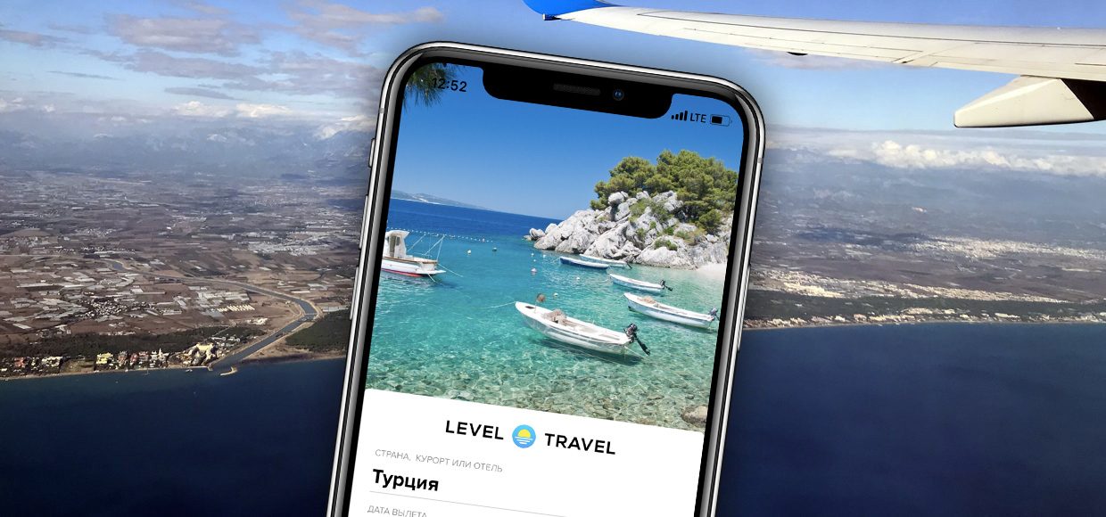 Я слетал в Турцию очень дешево. Обзор уникального сервиса Level.Travel