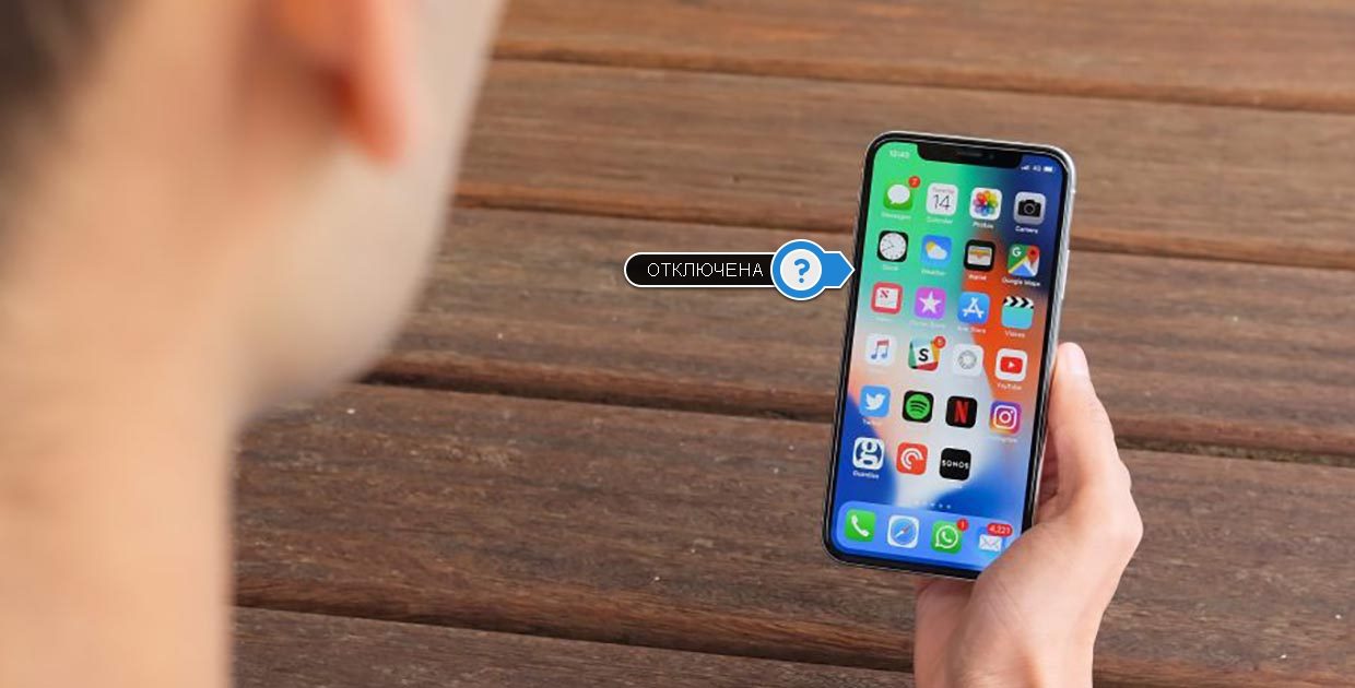 Самая важная настройка iPhone, которая почти у всех отключена