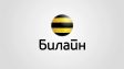 Билайн сделал платными бесплатные SMS