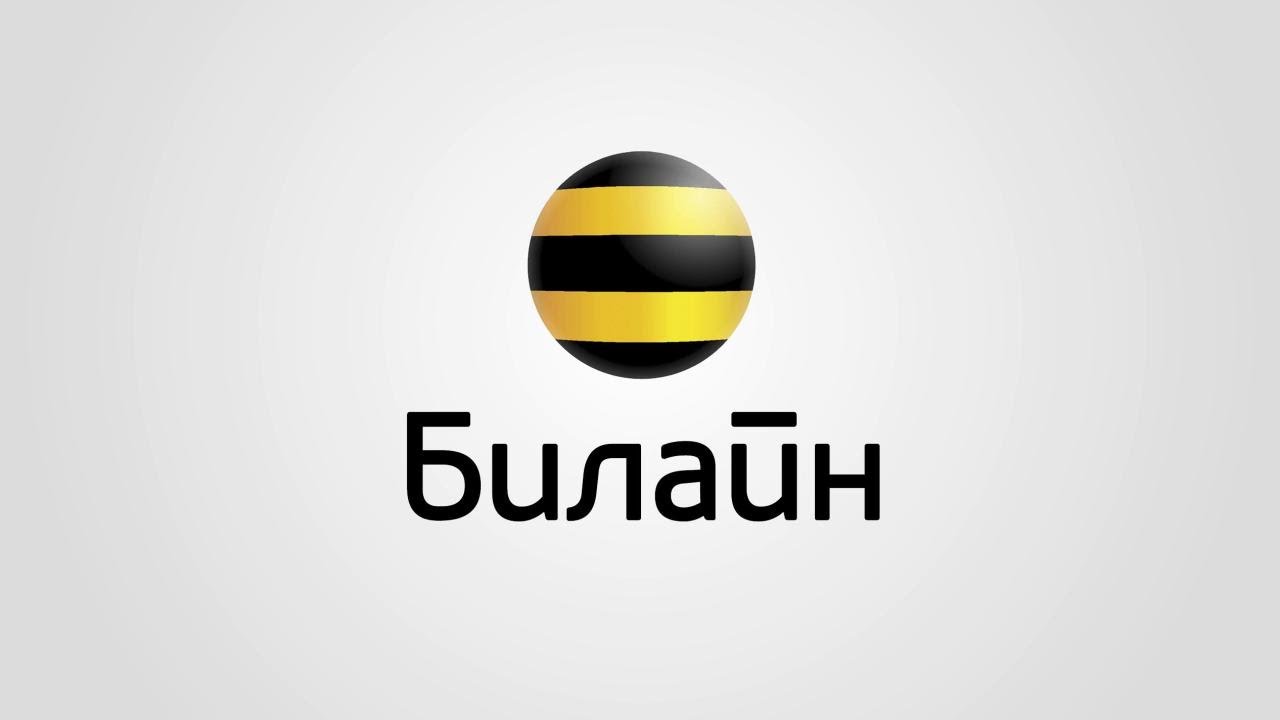 Билайн сделал платными бесплатные SMS