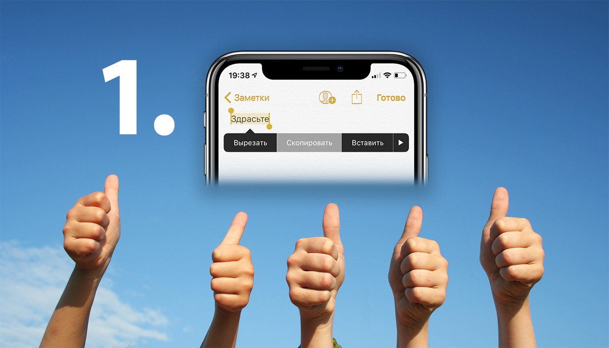 Классная функция iPhone и Mac, о которой мало кто знает