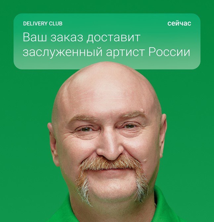 Видели новую рекламу Delivery? От нее стало грустно